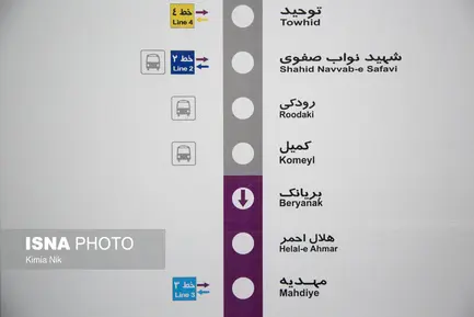 روند ایمن‌سازی خط ۷ مترو
