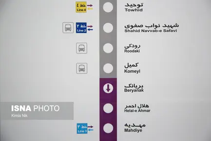 روند ایمن‌سازی خط ۷ مترو