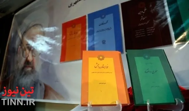 ارائه آثار شهید مطهری در مترو پایتخت