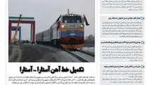 شماره 4 | 23 فروردین 1397