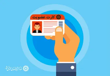 عضویت رایگان در کتابخانه‌های عمومی با ارسال پیامک