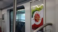 مترو تهران رنگ و بوی دفاع مقدس به خود گرفت