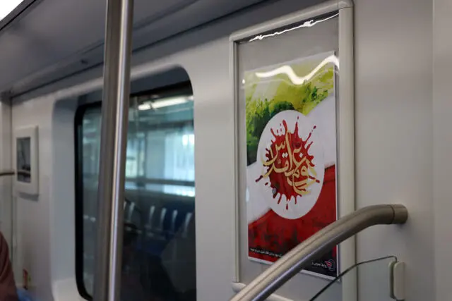 مترو تهران رنگ و بوی دفاع مقدس به خود گرفت