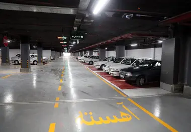 افزایش ساعت کاری پارکینگ امیرکبیر تهران