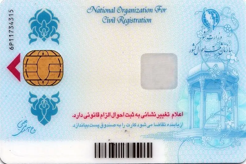 چرا بیش از ۱۰میلیون ایرانی کارت هوشمند ملی دریافت نکرده‌اند؟