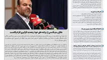 روزنامه تین | شماره 732| اول شهریورماه 1400 