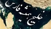 یک بام و دو هوای شورای همکاری خلیج فارس در خلال جنگ تحمیلی