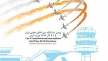 برگزاری کارگاه آموزشی مدیریت منابع فرودگاهی و صدور مجوز پرواز