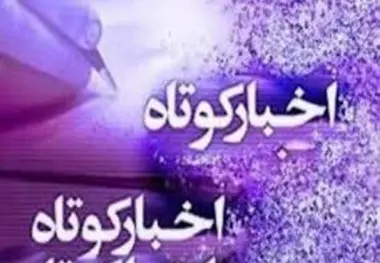 تقدیر معاون وزیر از عملکرد راهداری و عمران و بهسازی شهری و انتصاب سرپرست اداره نظام مهندسی