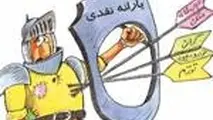 به جای برنامه ریزی برای توسعه باید دنبال تهیه مقدمات توسعه باشیم