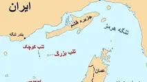 فیلم| لحظه شکوهمند اعلام بازگشت سه جزیره تا ابد ایرانی به آغوش وطن