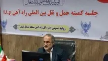  راه آهن ایران به سیستم نرم افزاری راه آهن کشورهای cis متصل می شود