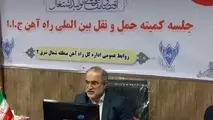 راه آهن ایران به سیستم نرم افزاری راه آهن کشورهای cis متصل می شود