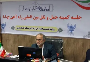  راه آهن ایران به سیستم نرم افزاری راه آهن کشورهای cis متصل می شود