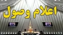 
سوال ۲۱ نماینده مجلس از ۵ وزیر کابینه اعلام وصول شد