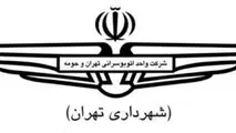 حق بیمه کارگران شرکت واحد پرداخت شده است