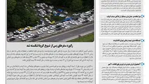 روزنامه تین | شماره 752| 19 مهرماه 1400 