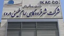 افتتاح 13 پروژه در شهر فرودگاهی امام خمینی در نیمه دوم اردیبهشت 