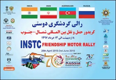 رانندگان رالی گردشگری دوستی فردا به تهران می‌رسند