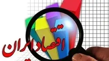 ◄مقاله/ اقتصاد و دولت در ایران