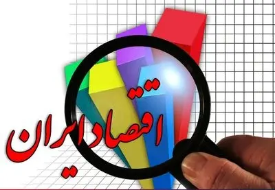 ◄ مقاله/ بررسی اقتصاد ایران و جهان 2016 - 2017