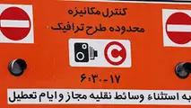 ثبت‌نام ساکنان محدوده‌ی زوج یا فرد در سامانه‌ی «تهران من»