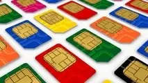 ممنوعیت سلب امتیاز از دارندگان سیم کارت های دارای بدهی یا بدون استفاده