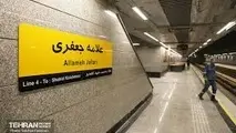 دو ورودی جدید برای ایستگاه متروی علامه جعفری