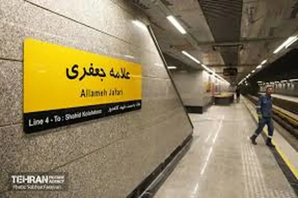 دو ورودی جدید برای ایستگاه متروی علامه جعفری