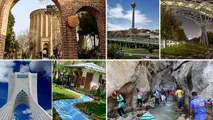 هزار میلیارد تومان سرمایه‌گذاری برای گردشگری پایتخت