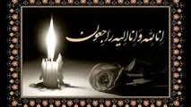 پیام تسلیت تین‌ نیوز به مدیر روابط عمومی انجمن کشتیرانی ایران