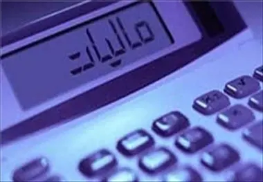 شرایط بخشودگی جرایم مالیات بر ارزش افزوده ۱۴۰۳ اعلام شد