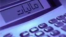 خانه‌ های ‌۵۰ میلیارد به بالا مشمول مالیات شدند