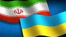 ارتقای مبادلات بازرگانی بین ایران و اکراین