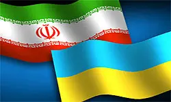 ارتقای مبادلات بازرگانی بین ایران و اکراین