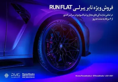 آغاز کمپین فروش ویژه تایرهای پیرلی مخصوص خودروهای BMW 