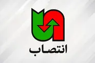 انتصابات جدید در سازمان راهداری و حمل و نقل جاده ای؛ معرفی مدیران و معاونان جدید