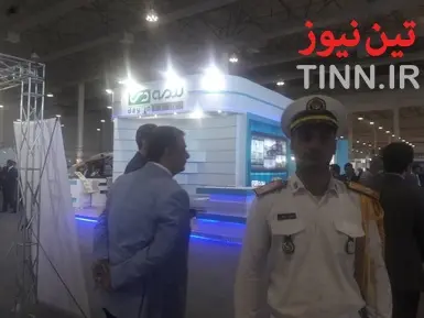 نمایشگاه دریایی