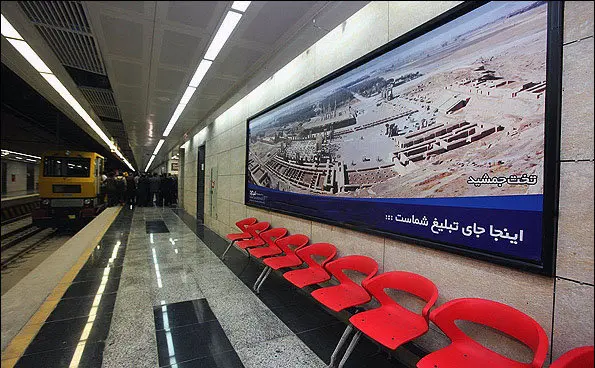 حکم دقیقه آخر شورای چهارم اصفهان برای مترو!