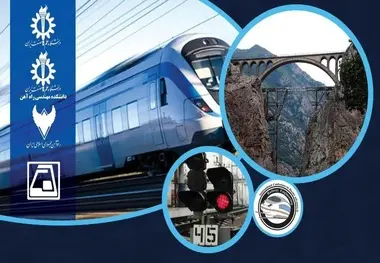 نهمین کنفرانس بین المللی پیشرفت های اخیر در مهندسی راه آهن