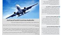 روزنامه تین|شماره 176| 7 اسفندماه 97