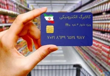 تکذیب خبر واریز کالابرگ ۴ میلیونی ویژه ماه رمضان