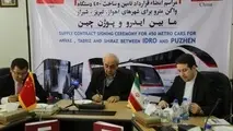 تأمین  ۴۵۰ دستگاه واگن مترو با حداکثرسازی تولید داخلی