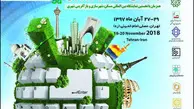  نخستین نمایشگاه بین‌المللی شهر هوشمند در تهران