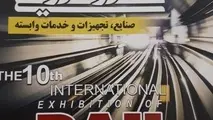 دومین جلسه ستاد اجرایی دهمین نمایشگاه حمل و نقل ریلی برگزار شد
