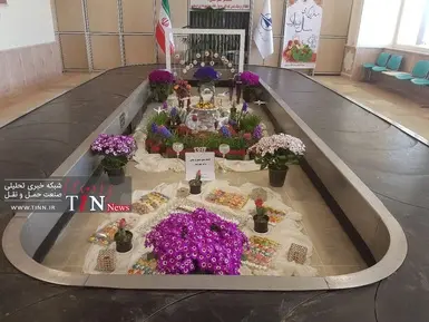 هفت سین