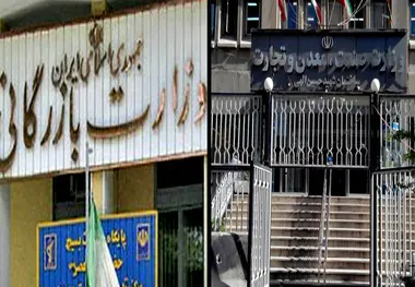 نگاهی به چرخه ادغام و تفکیک! تاریخچه وزارتخانه ها