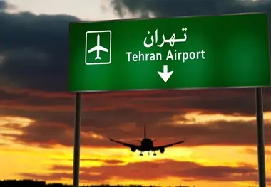 آشنایی با فرودگاه مهرآباد تهران؛ امکانات، ترمینال ها و پروازها