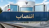 مدیریت راه آهن کرمانشاه منصوب شد