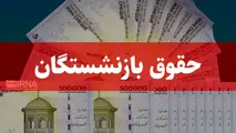 درخواست مجلس از دولت/حقوق بازنشستگان ۴۰ درصد افزایش می یابد؟